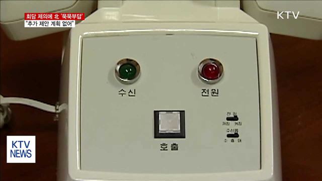 "일희일비 안 해…추가 제안 계획 없어"