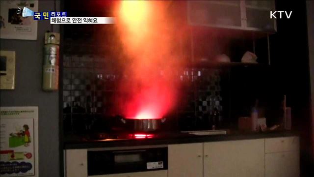 일본의 안전 교육…체험 통해 배워요