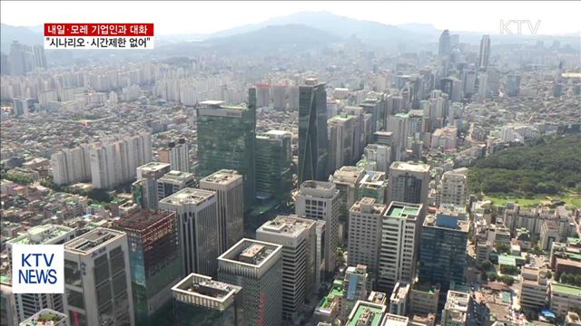 문 대통령, 기업인과 대화…'격의 없이 소통"