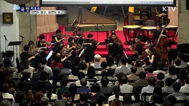 인문학과 음악의 만남, 이색 콘서트가 뜬다