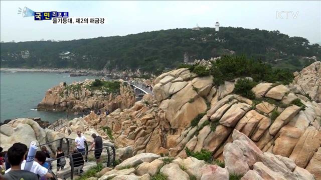 구한말 울기등대…주변은 '제2의 해금강'   