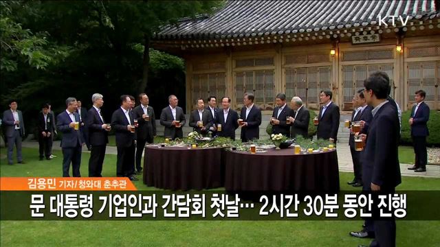 문 대통령 "더불어 잘사는 경제를 위하여"