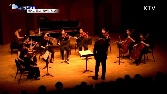 인문학과 음악의 만남, 이색 콘서트가 뜬다