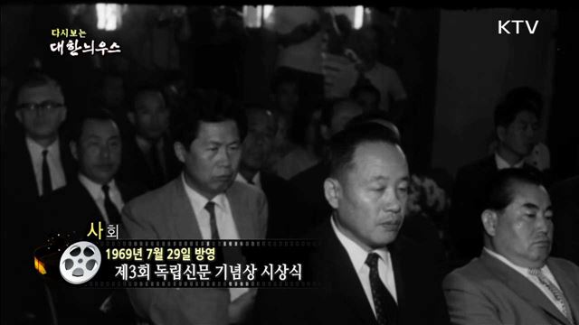 다시보는 대한늬우스 (69.07.29)