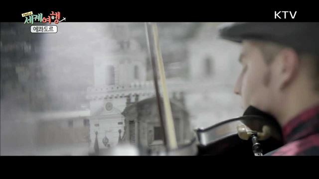 태양의 나라, 에콰도르