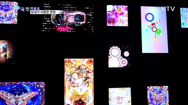 모네가 사랑한 정원…미디어 아트로 재현