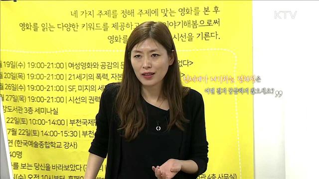 21세기의 폭력, 자본, 이상 - 배주연 (한국예술종합학교 영상이론과 강사)