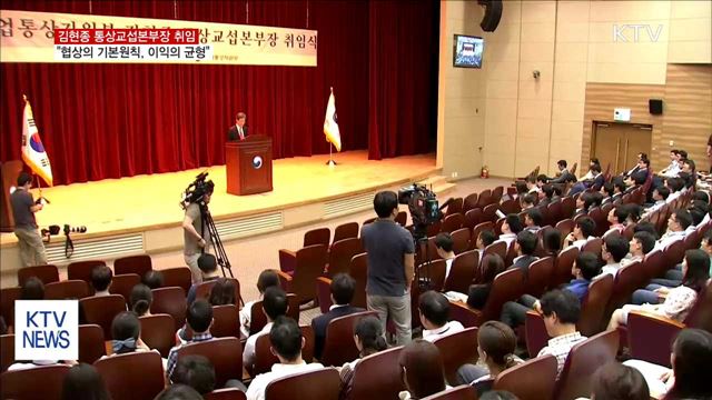 김현종 통상교섭본부장, "협상의 기본원칙은 이익의 균형"