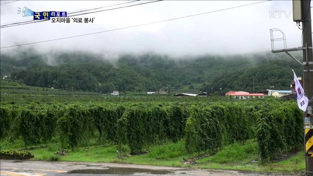 산간마을에 반가운 손님…사랑의 의료봉사