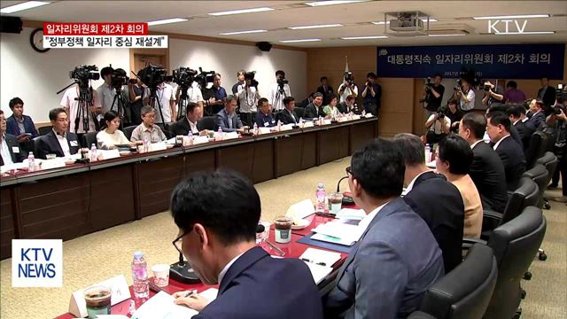 고용영향평가 강화…"정부정책 일자리 중심 재설계"