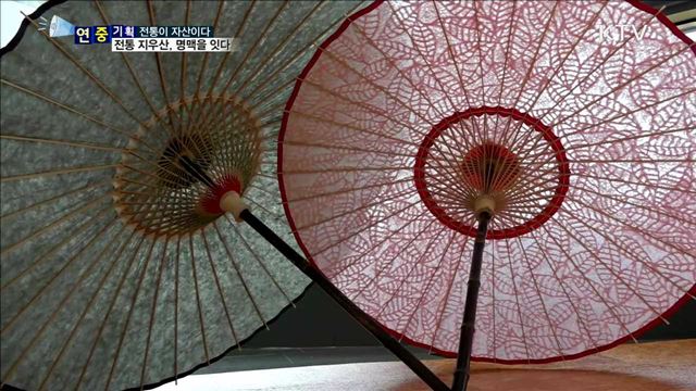 사라진 전통 지우산…장인이 명맥 이어가