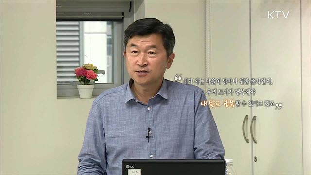 도시의 발견 : 도시에 대한 편견 깨기 - 정 석 (서울시립대 도시공학과 교수)