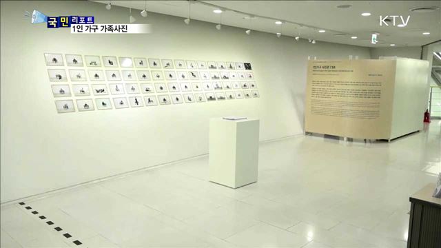 반려견·소장품과 함께…1인 가구의 특별한 가족사진