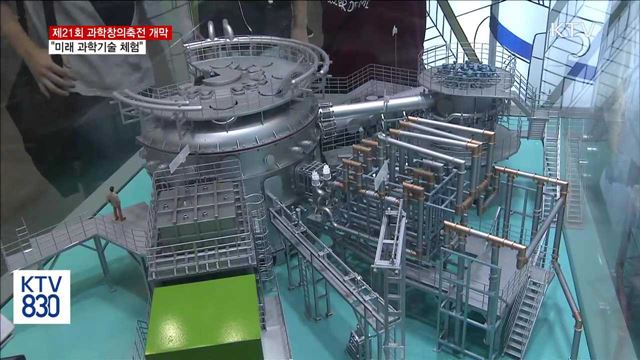 온 국민 미래 과학 탐험…'대한민국과학창의축전' 개막