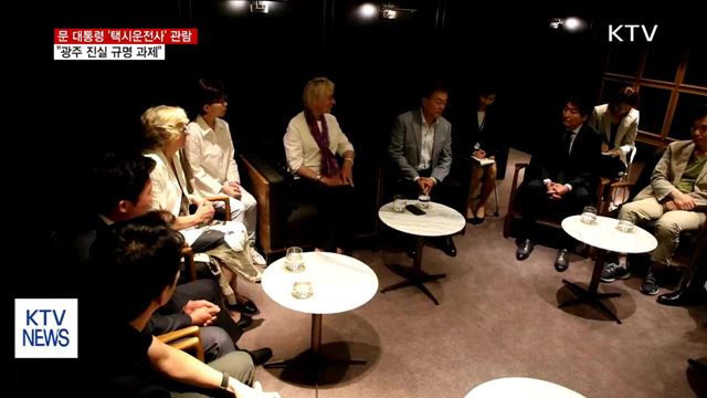 KTV 뉴스 (17시) (683회)