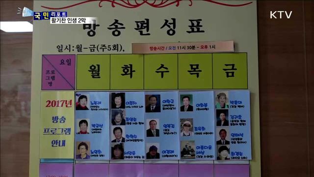 나도 방송인…방송과 함께 인생 2막