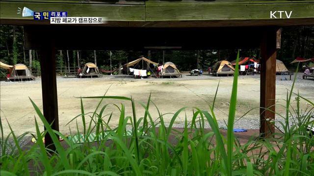 폐교가 캠핑장으로 변신…가족 체험객 인기