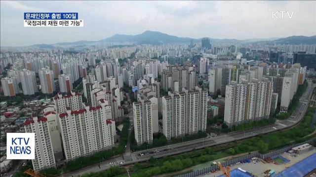 "국정과제 재원 마련 가능…부동산 잡을 수 있을 것"