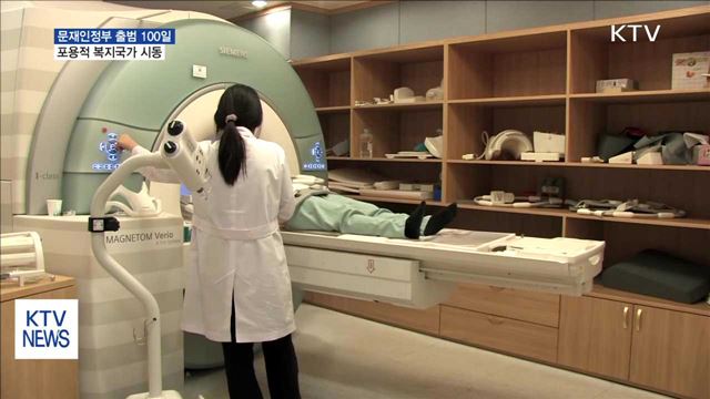 문재인 케어 등 포용적 복지국가 시동