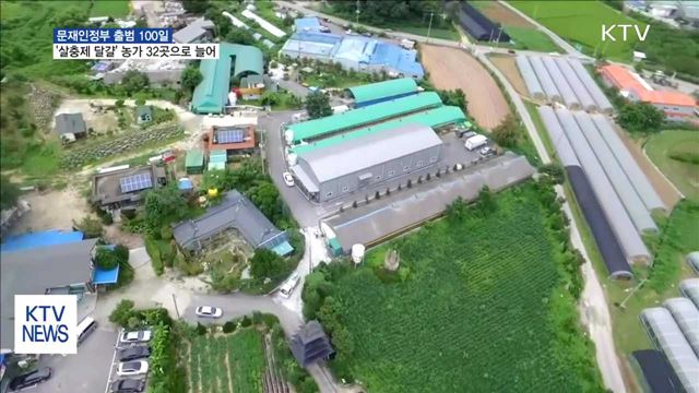 '살충제 달걀' 농가 26곳 추가…부적합 농장 32곳