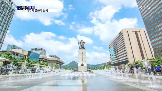 이주의 문화가 산책 (17.08.17.08시)