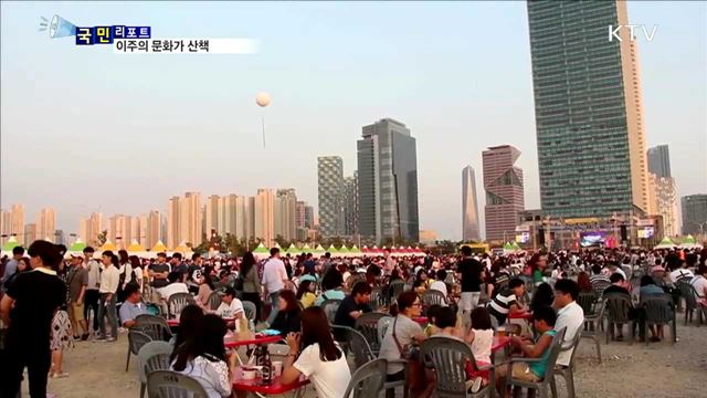 이주의 문화가 산책 (17.08.18.08시)