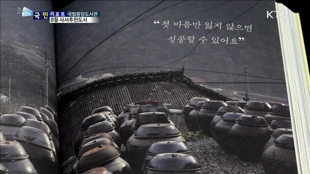 인생의 숙제 책으로 풀어보세요