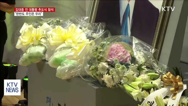 문 대통령 "'한반도 주인은 우리' 원칙 지킬 것"