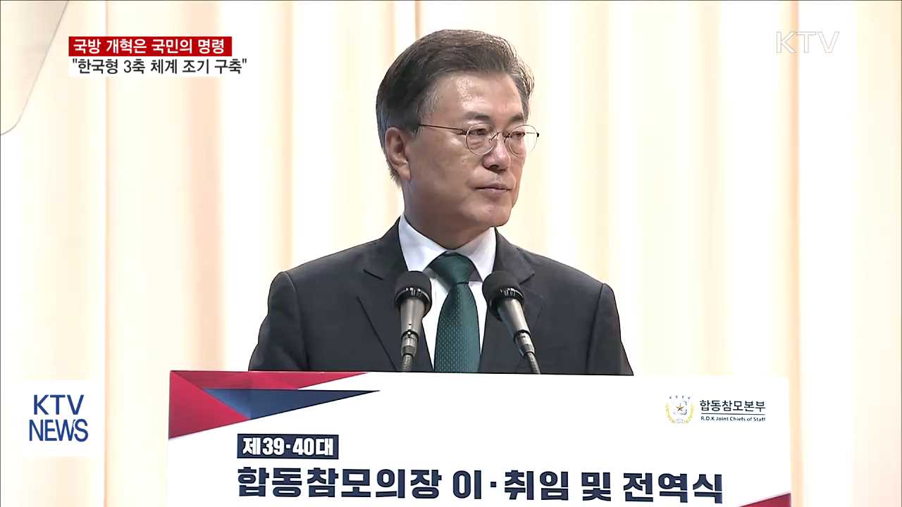 KTV 뉴스 (17시) (689회)