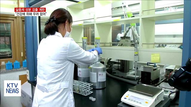 "살충제 계란' 건강에 위해 우려 없어"