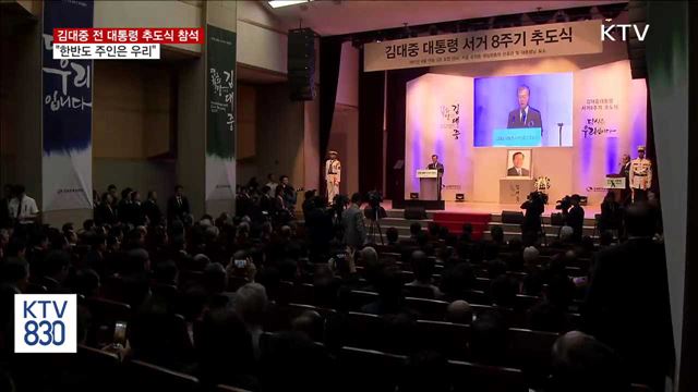 문 대통령 "'한반도 주인은 우리' 원칙 지킬 것"