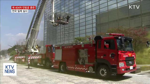 전국에서 민방공 대비 훈련…'실제 상황처럼'