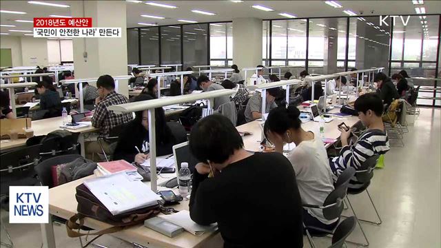 미세먼지, 먹거리 등 "안전 중심 예산 편성"
