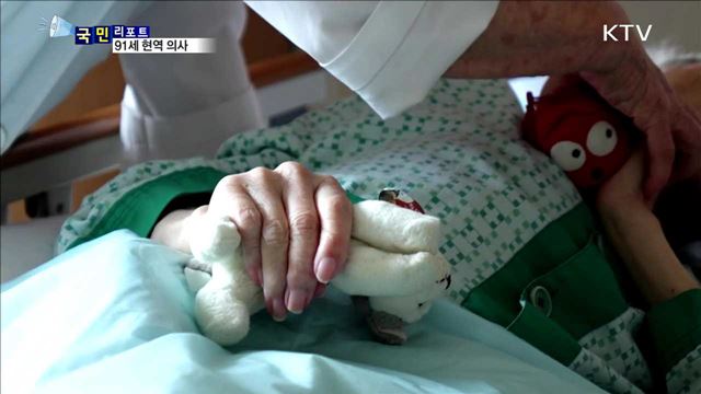노인 재활환자의 엄마…91세 현역 여의사