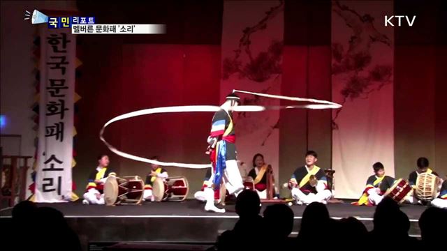 멜버른 문화패 '소리'…우리 문화를 알려요