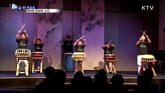 멜버른 문화패 '소리'…우리 문화를 알려요