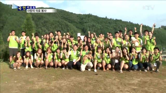 의대생 벽지마을 6년째 의료 봉사 