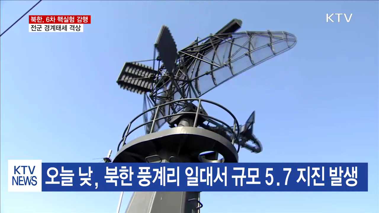 KTV 뉴스 (17시) (701회)