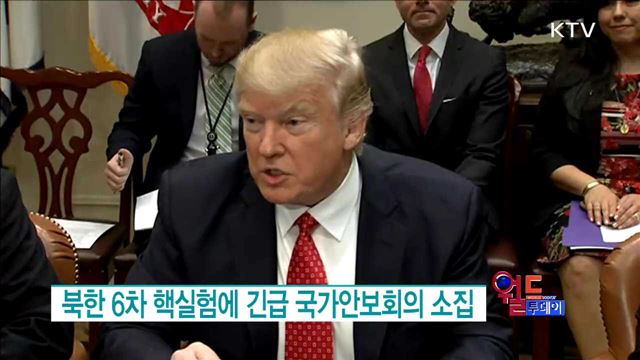 美, 北 핵실험에 군사대응 경고 [월드 투데이]