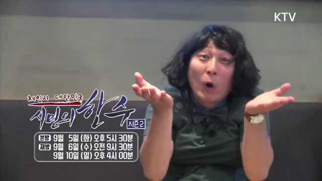 1회 예고 - 교통약자를 위한 안전띠 만들어주세요!