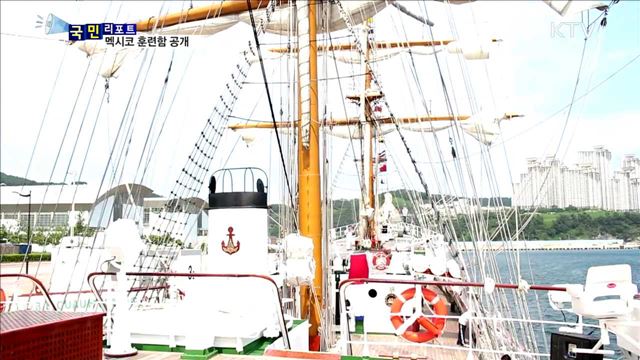 멕시코 해군 훈련함 공개…해군생도 UN 묘지 참배 