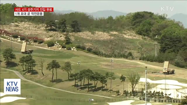 사드 발사대 4기 성주기지 진입 완료
