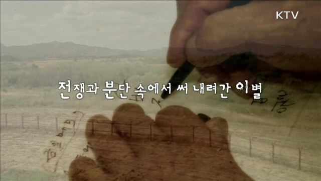 유네스코에 등재된 KBS 생방송 "이산가족을 찾습니다" 그리고 남북 이산가족 상봉