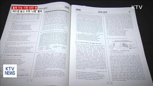 2018학년도 수능 11월 16일 실시… 59만 명 지원