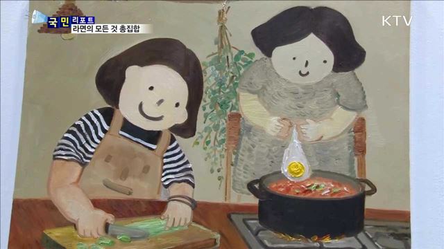 라면박람회…다양한 문화 콘텐츠 눈길