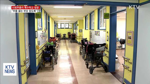 무릎 꿇은 장애 학생 부모들…부총리 "특수학교 확충"