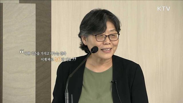 시민을 위한 문화인류학:인성과 문화-함한희(전북대학교 고고문화인류학과 교수)