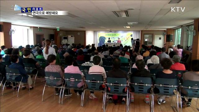 노령층 대상 보이스피싱…연극으로 예방해요 