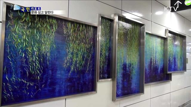 서울 첫 경전철, 문화 싣고 달린다 