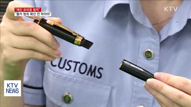 이 총리 "몰카 범죄 등 더 확산 전 막아야"